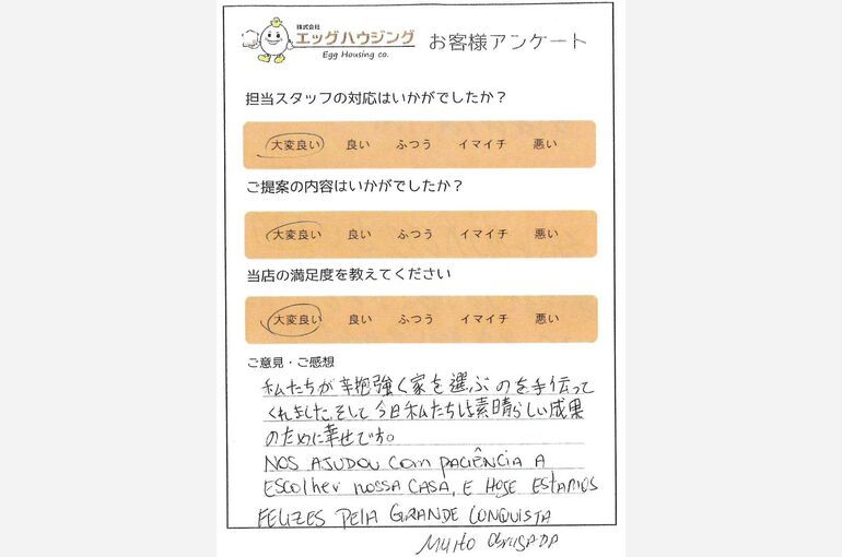 宇渡　新山様