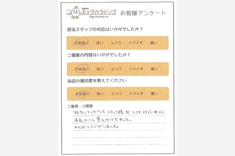 宇渡　飯塚様