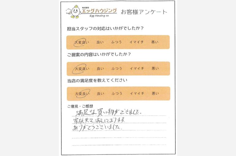 赤嶺　越川様