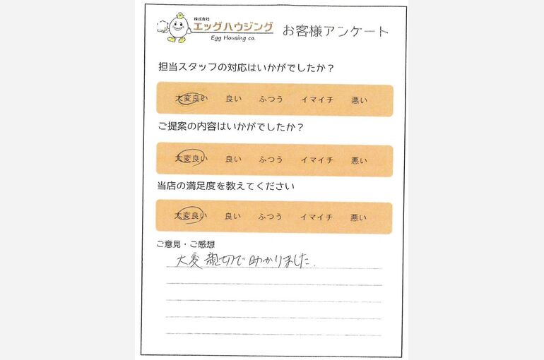 松尾　H様綾瀬新築