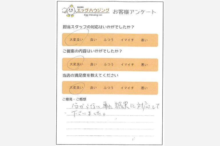 松尾　N様　厚木市マンション