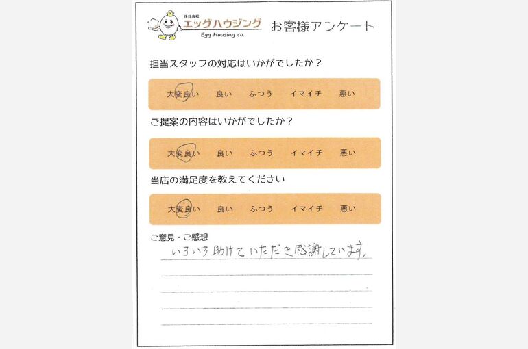 松尾　小松様