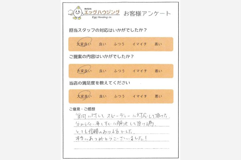 赤嶺　T様泉区新築