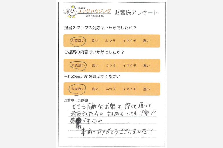 松尾　S様　青葉区新築