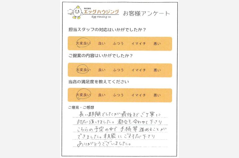赤嶺　Ｋ様座間市新築