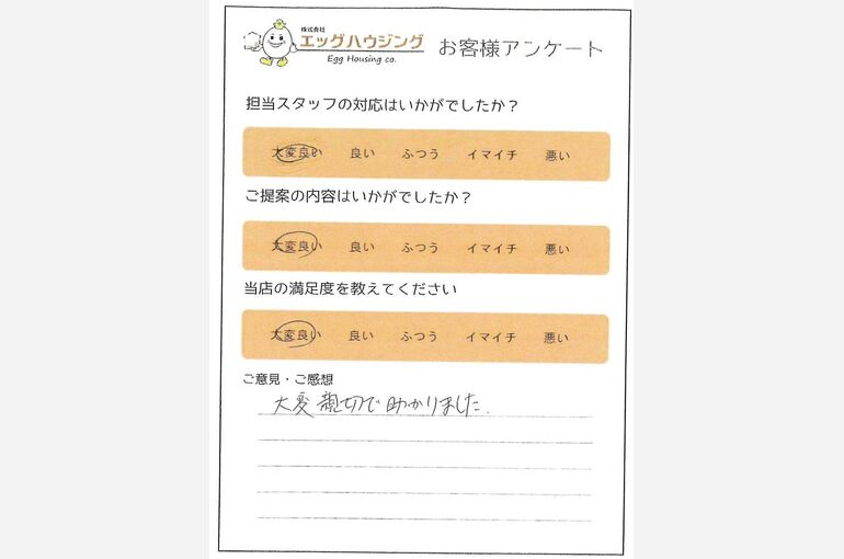 松尾　H様綾瀬新築