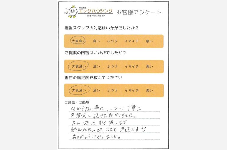 松尾　I様相模原市新築