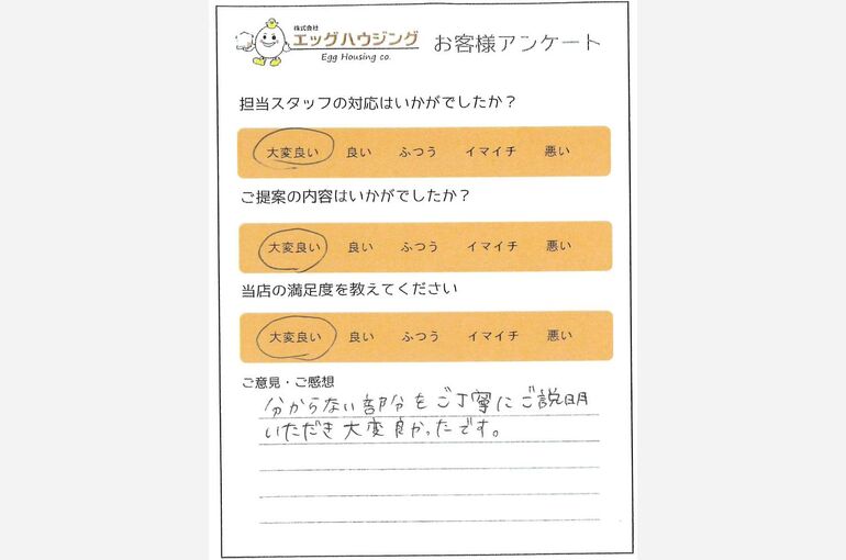 赤嶺　Y様　綾瀬新築