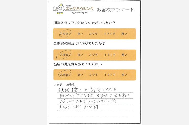 松尾　Y様海老名新築