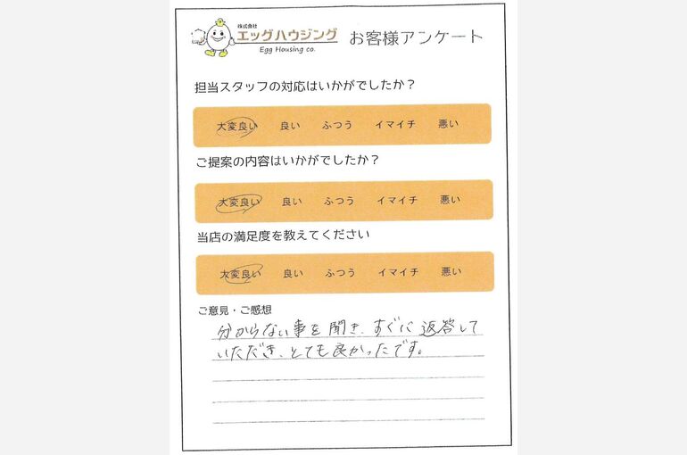 松尾　M様海老名新築