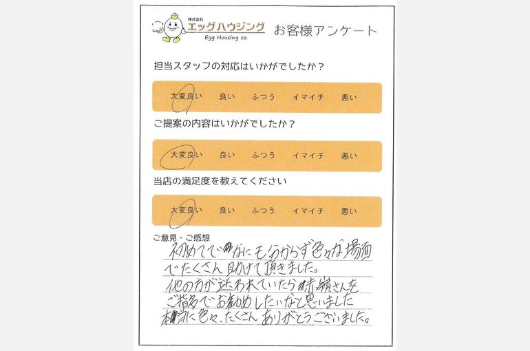 赤嶺　W様大和新築