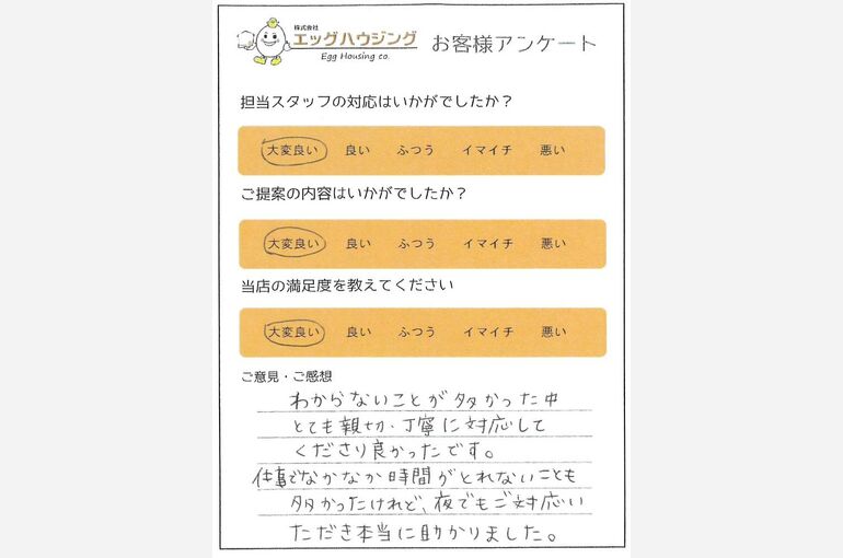 赤嶺　S様大和新築