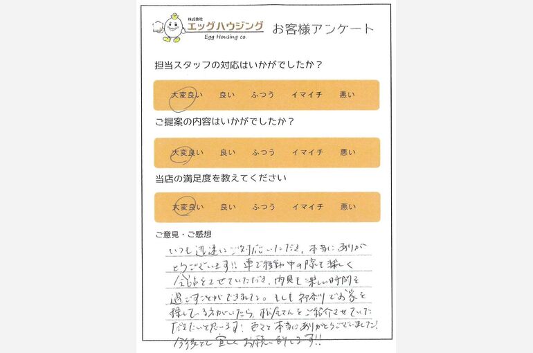 松尾　I様座間市新築