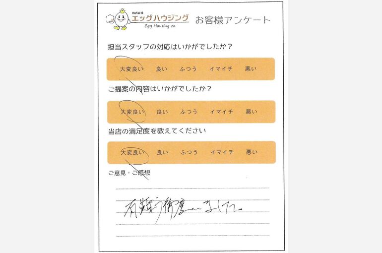 赤嶺　T様綾瀬市専任中古