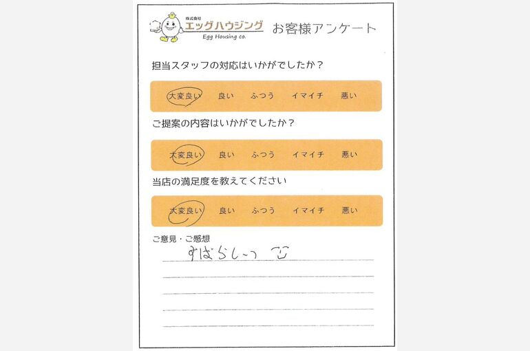 赤嶺　K様綾瀬市売主中古
