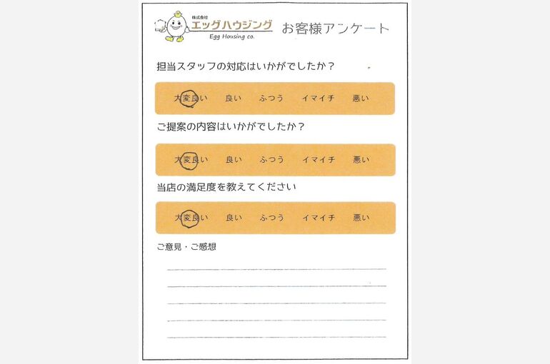 松尾　I様綾瀬市新築