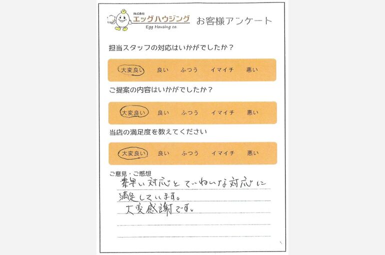 松尾　T様寒川中古