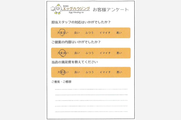 松尾　M様大和市中古