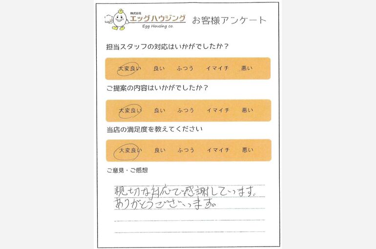 松尾　S様綾瀬市新築