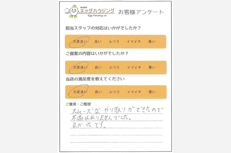 松尾　S様泉区売地