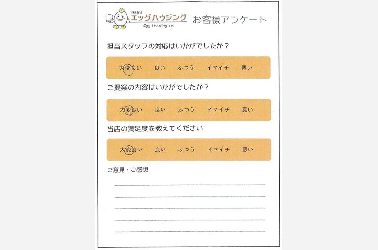 松尾　N様寒川新築